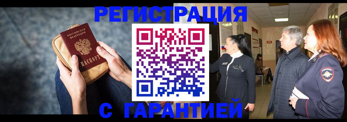 временная регистрация госуслуги в Калмыкии