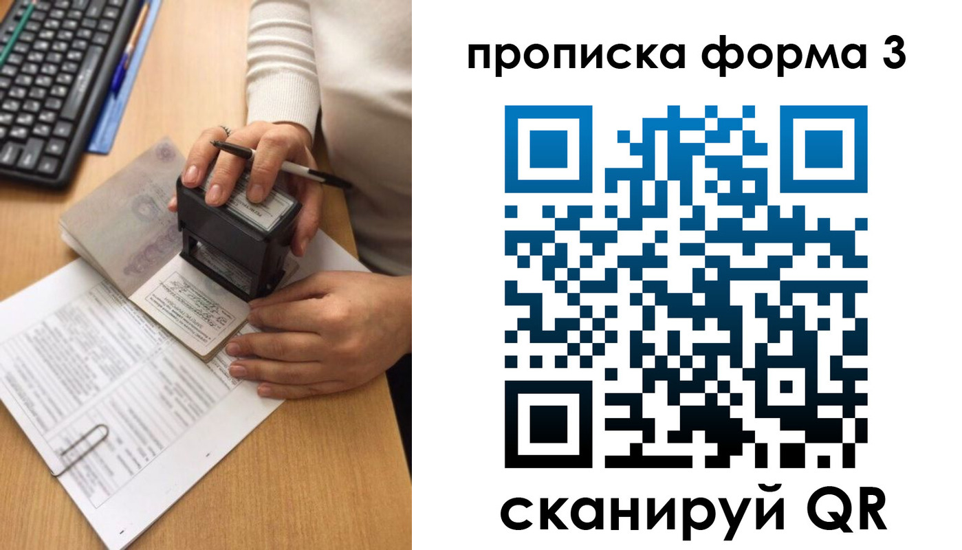 купить прописку в Калмыкии