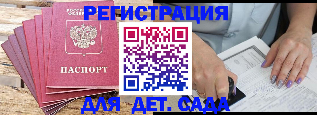 временная регистрация для всех в Калмыкии