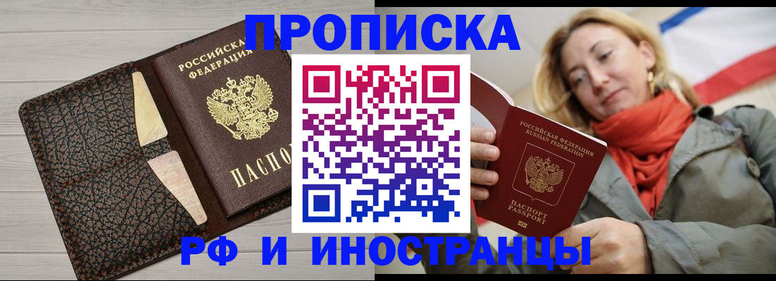 прописка для кредита в Калмыкии